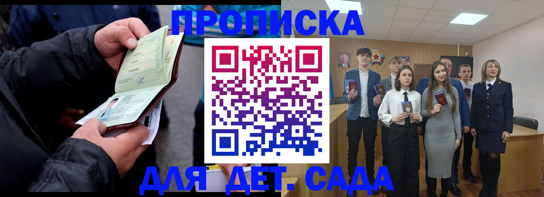 прописка законно в Сольцах