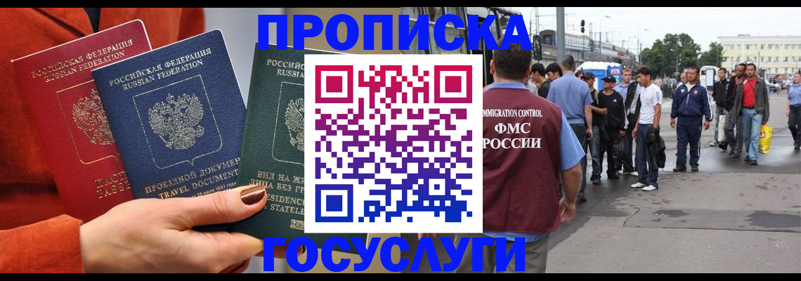 прописка в квартире в Сольцах