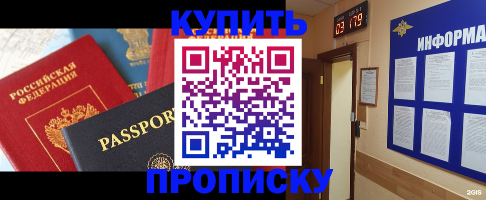 прописка ребенка в Сольцах
