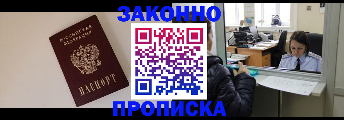 прописка иностранных граждан в Сольцах