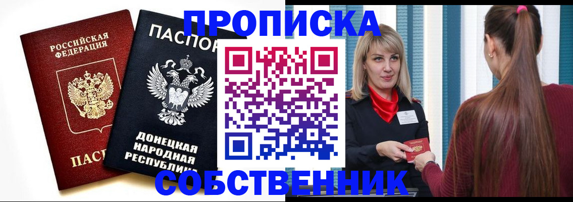 прописка для школы в Сольцах